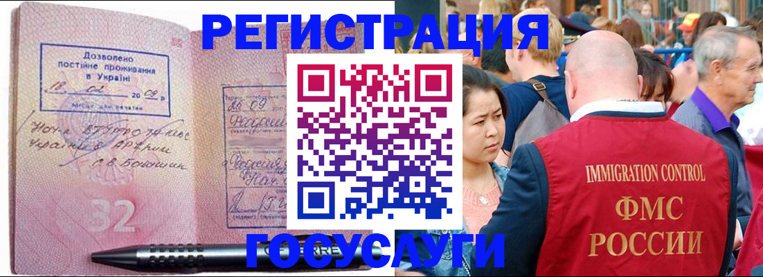 временная регистрация в Бурятии