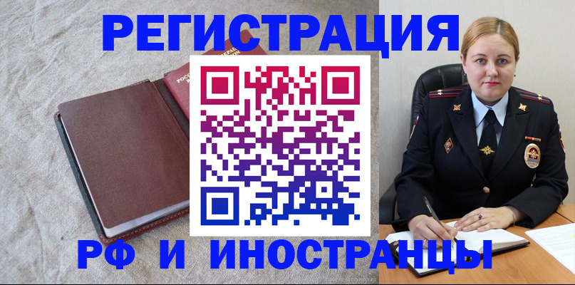 временная регистрация госуслуги в Бурятии