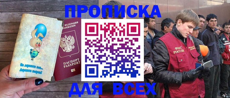 временная регистрация госуслуги в Бурятии